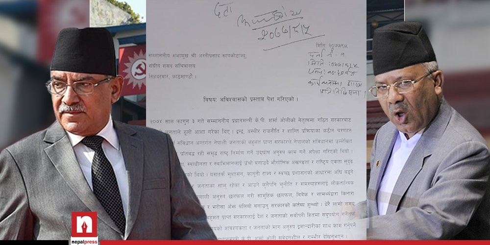 ९० सांसदको हस्ताक्षरसहितको अविश्वास प्रस्तावमा के छ ? (सूचीसहित)