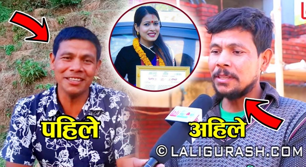 गायिका टिका सानुको गुरु खिम अबिरलको पहिला र अहिलेको फरक ( भिडियो )