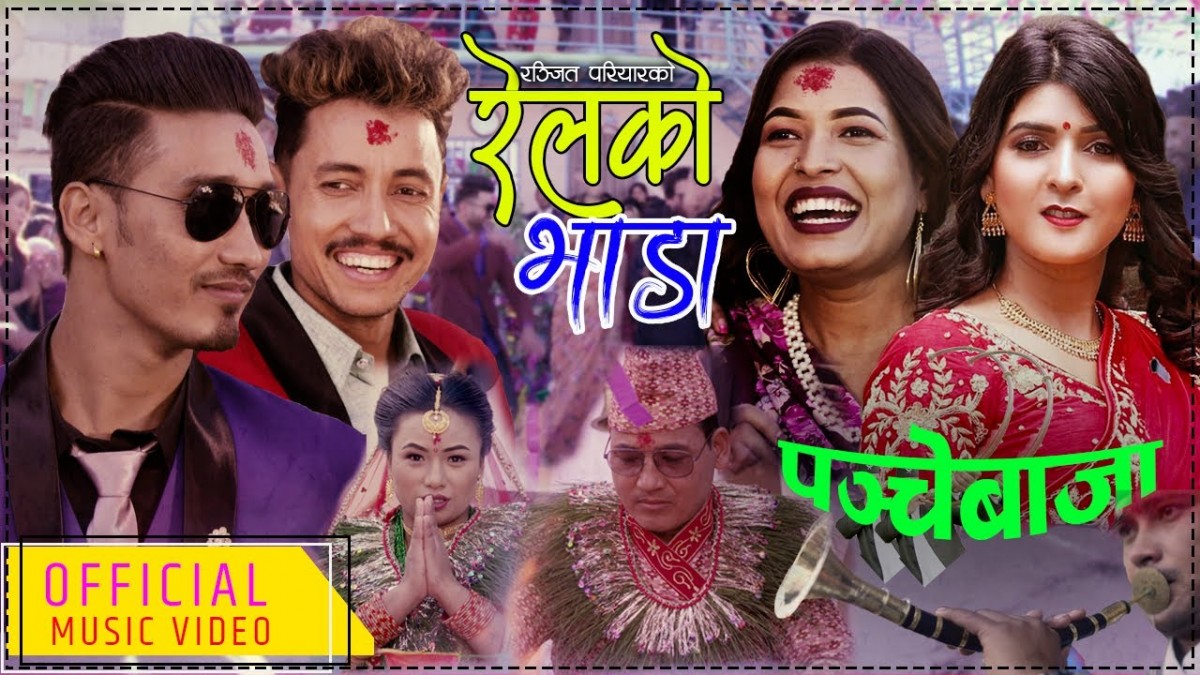रन्जित परियार, टिका सानु, रविन लामिछाने र सम्झना भण्डारीको पन्चेबाजा गित 'रेलको भाँडा' सार्वजनिक