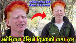 अमेरिकन जस्तै देखिने युवाको चकित पार्ने स्वर, यसरि दुनियाँ अचम्मित पार्दै हेर्नुहोस अंग्रेजी बोलेर फोटोसम्म खिच्छन (भिडियो)