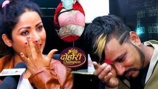 कल्पना दाहाल र प्रदिप रोका दोहोरी च्याम्पियन जितेपछि रुदै मिडियामा, दोहोरी च्याम्पियनकै बेलामा थपियो अर्को पिडा ! (भिडियो)