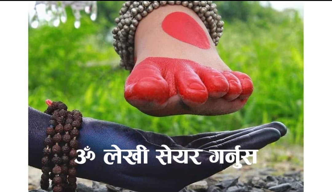 देखेर पनि नदेखेको जस्तो नगर्नुहोला, एकपटक पढ्नुहोला, सात दिनभित्रमा तपाईको अधुरो काम बन्नेछ !