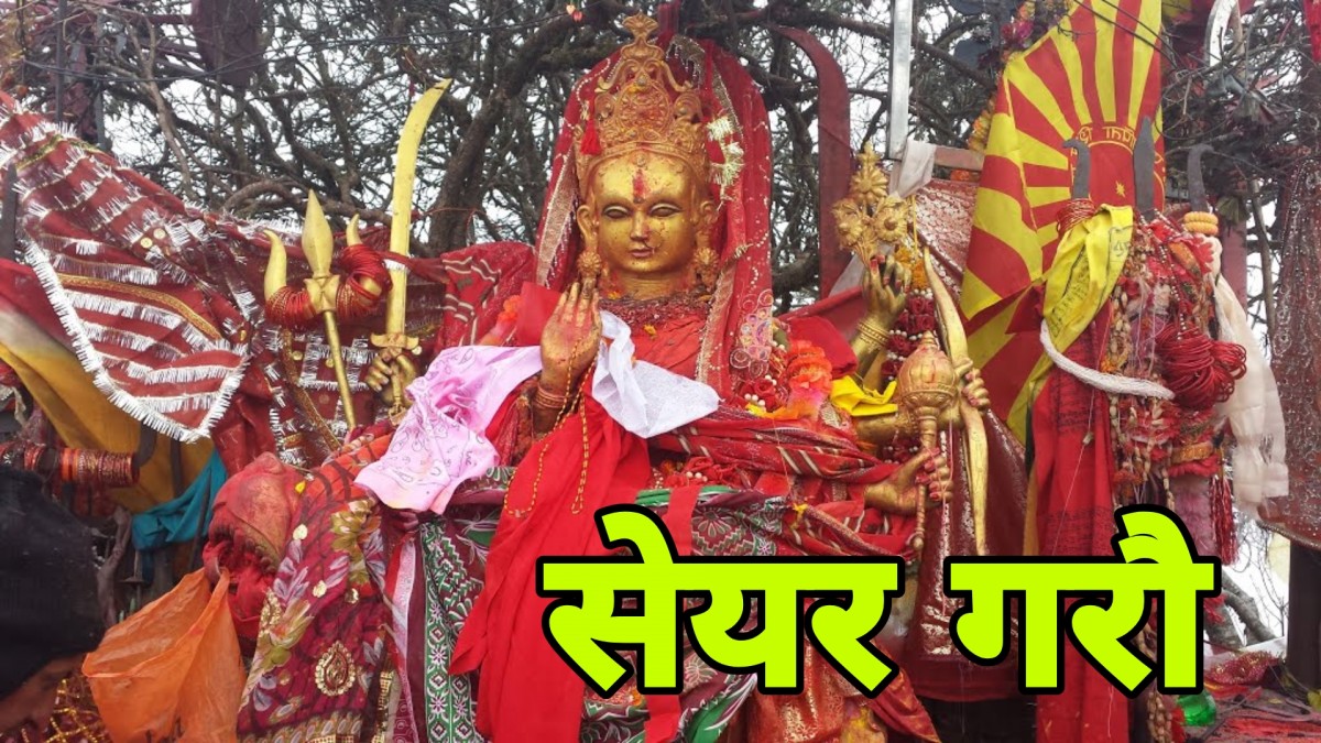 पाथिभरा माताको दर्शन गर्दै भदौ २२ गते मंगलवारको राशिफल हेर्नुहोस्