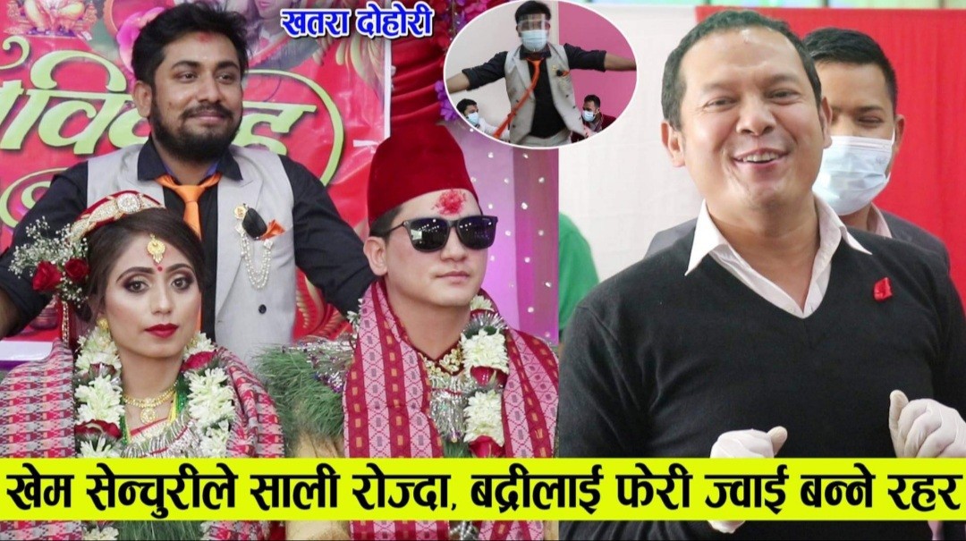 लोक गायक शम्भु कुँवरको बिहेमा खेम सेन्चुरी र बद्री पंगेनीले लास्टै रमाइलो गरे, हेर्नुस कडा दोहोरी चल्यो