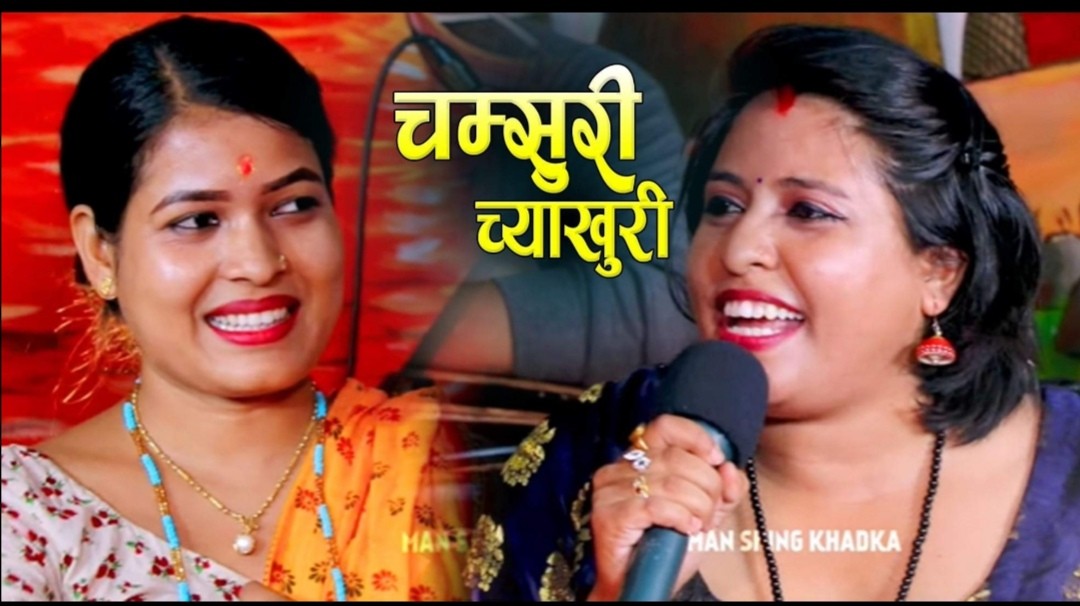 टिका सानु र जेरी सौता सौता बिच कडा झगडा , को तगडा ? ( हेर्नुहोस भिडियो )