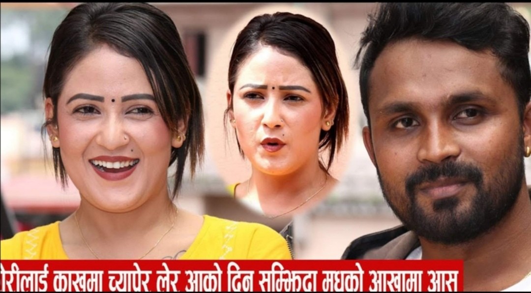 'सोचे झै जिन्दगी रैन छ' गितकी चर्चित गायिका मधु क्षेत्रि बिगतलाई सम्झेर भावुक भईन (भिडियोसहित)