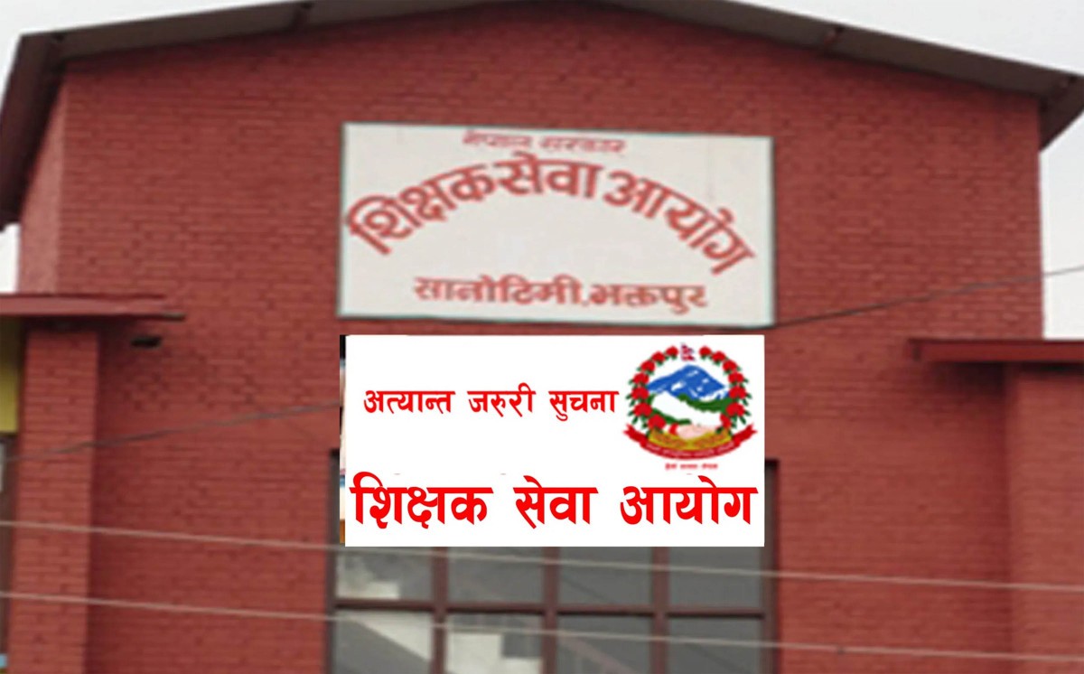 एक महिना भित्रै स्थायी शिक्षकको बिज्ञापन, मङ्सिरमा लाइसेन्स परिक्षा
