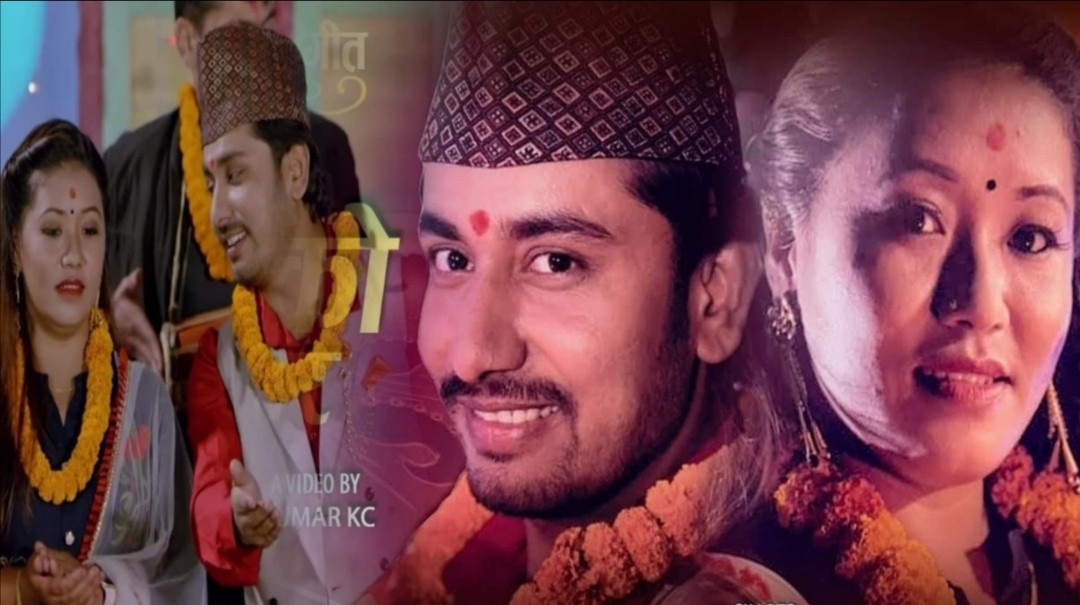 चर्चित गायक खेम सेन्चुरी र जानुका तामाङ्गले गाएको देऊली भैलो गितले युटुवमा तहल्का मच्चायो (भिडियो)