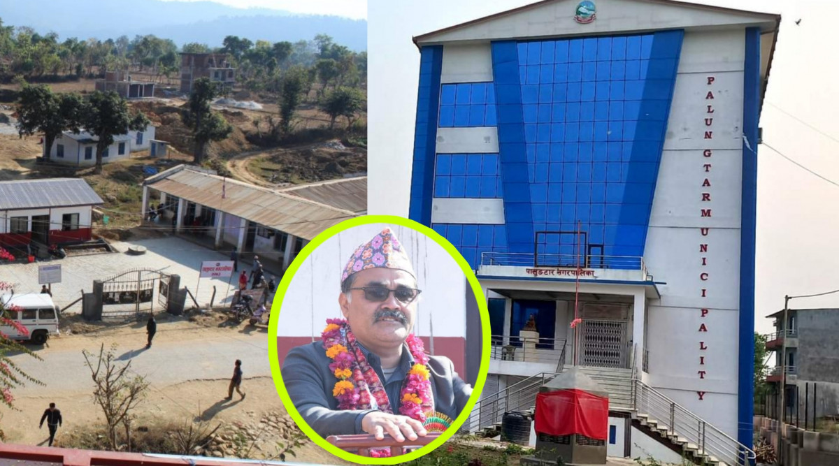 पाँच वर्षमै फेरियो पालुङटार नगरपालिकाको मुहार, दिपक बाबु कंडेलको चौतर्फि चर्चा