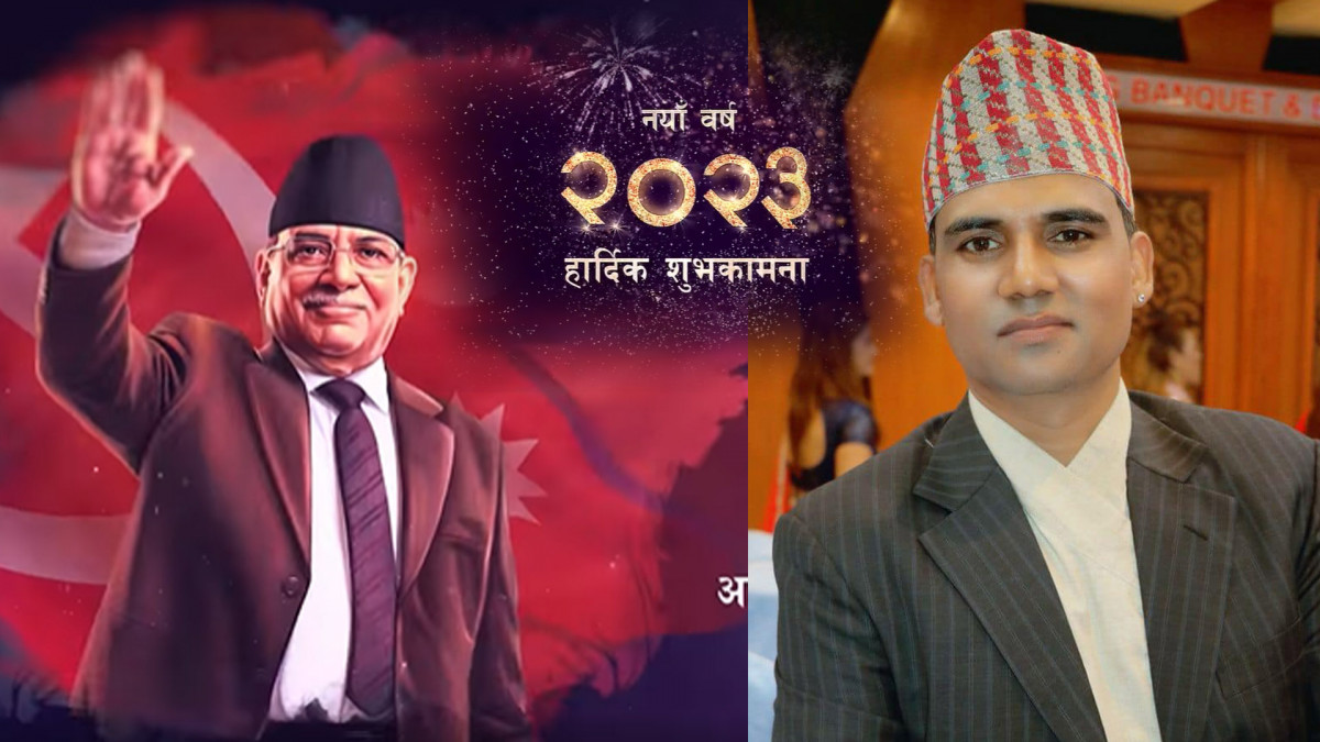 जब प्रधानमन्त्री प्रचण्डको शुभकामना सन्देशका लागि आशिष अविरलले धुन बनाए