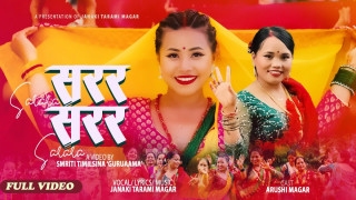 जानकी तारामी मगरको मौलिक तिज गित “सरर सरर” बजारमा