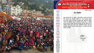 भोलिदेखि हुने भनिएको बृहत लोक दोहोरी महोत्सव पर्सि (वुधवार) बाट  शुरु हुने
